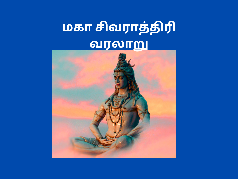 Maha Shivaratri history in Tamil
