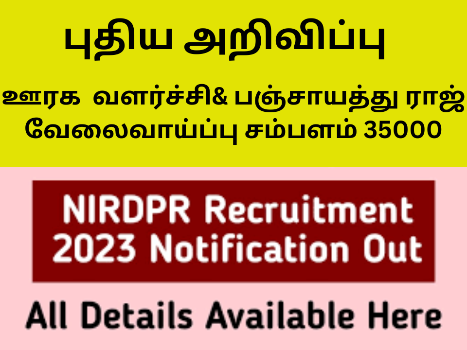 NIRDPR RECRUITMENT2023