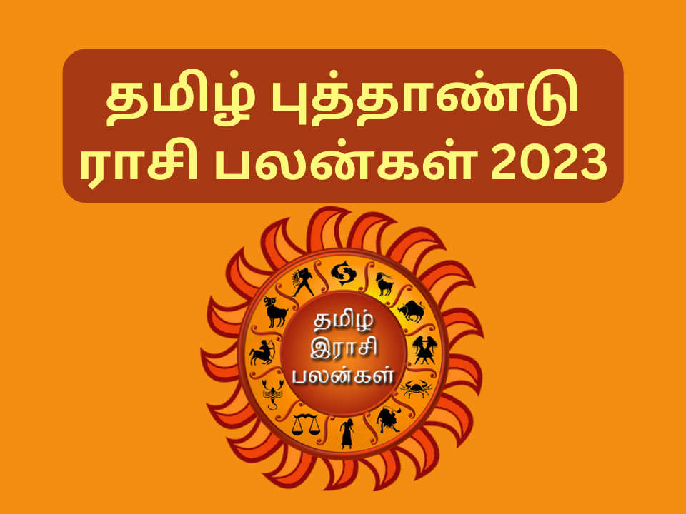 Tamil puthandu rasi palan 2023