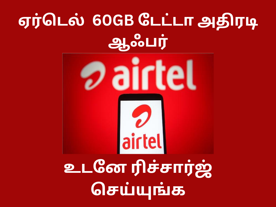Airtel 60 gb data offer