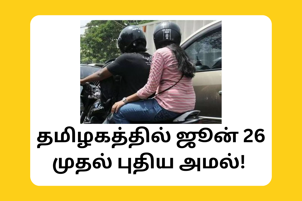Are Helmets Compulsory Use In Tamil Nadu