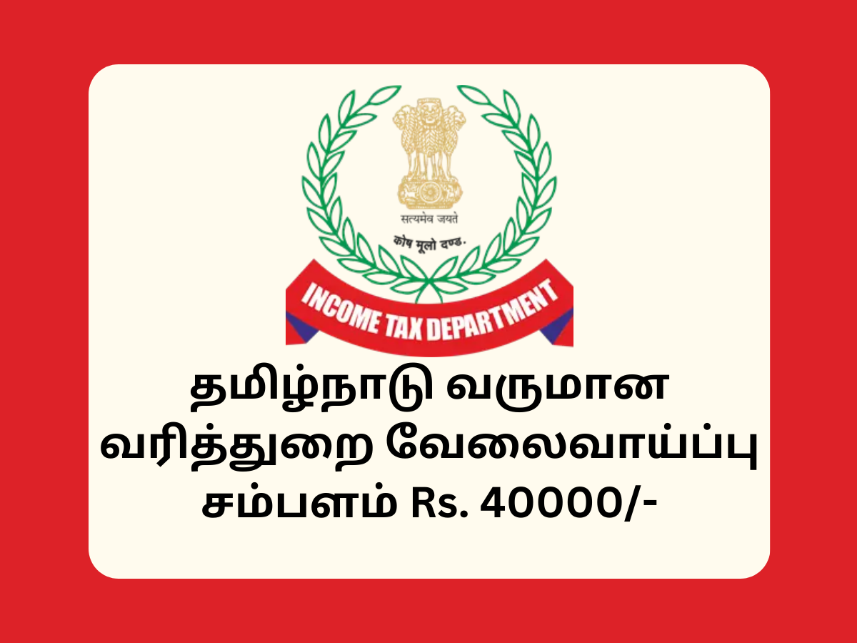 TN Income Tax Department Recruitment 2023