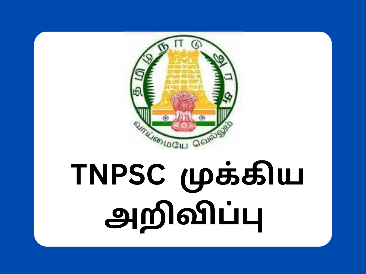 TNPSC Group 4 New Update 2023