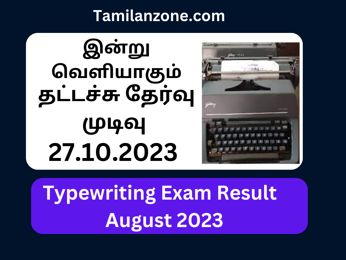 TNDTE Typewriting Result link 2023