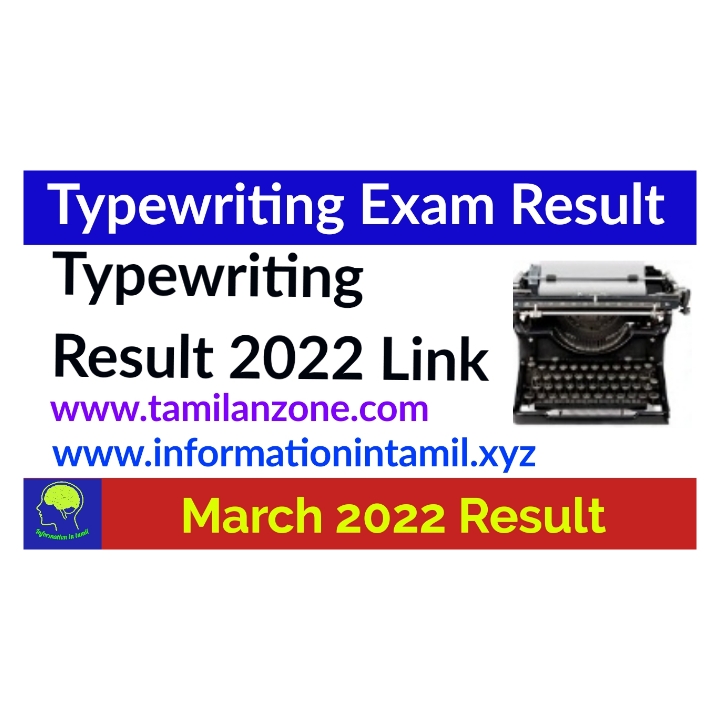 How to see typewriting exam Result march 2022