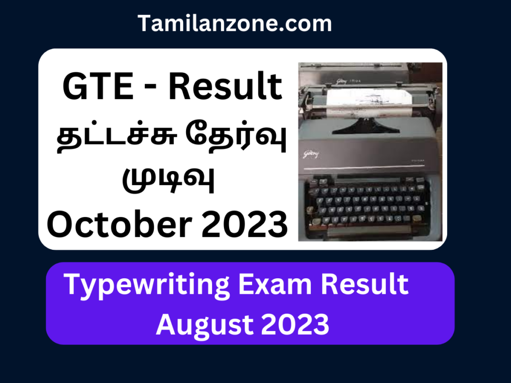 Typewriting exam result date august 2023 tndte