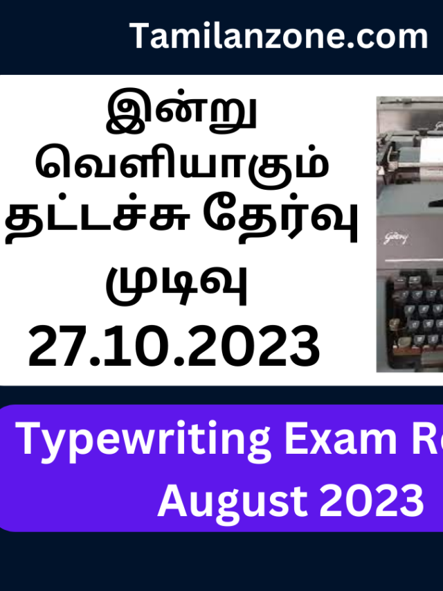Typewriting Result 2023